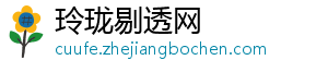 博诗曼衣柜：传承木蜡油传统工艺 会“呼吸”的衣柜-玲珑剔透网